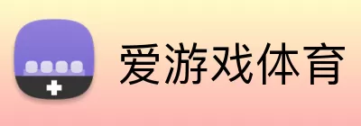 爱游戏体育注册 logo